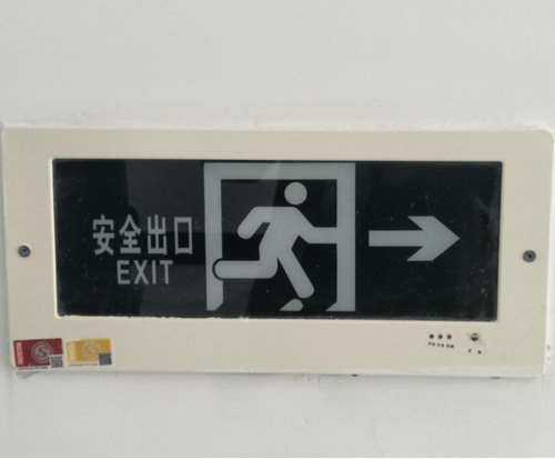 兴城暗装疏散指示灯